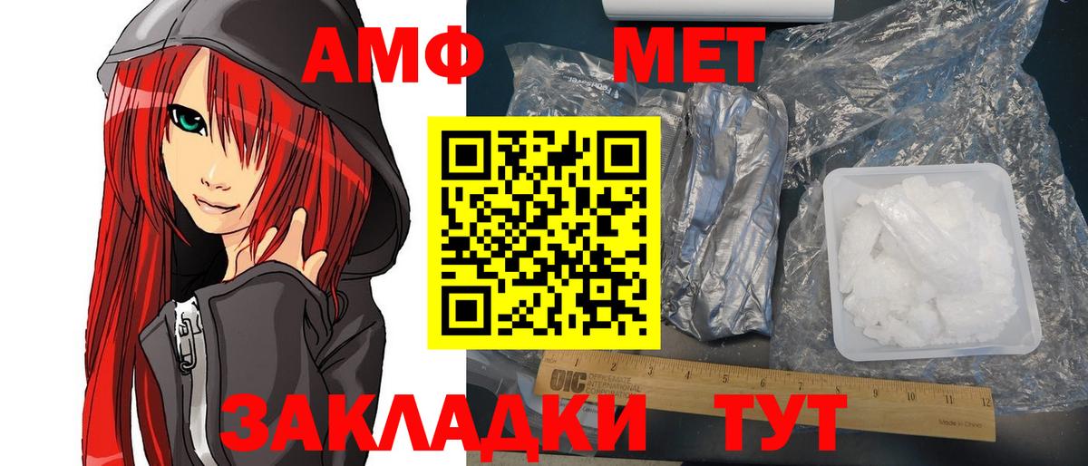 АМФЕТАМИН 98% Челябинск