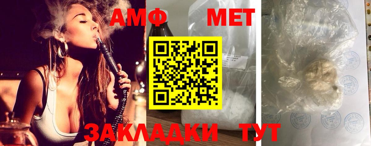 Челябинск  АМФЕТАМИН 97%  АМФЕТАМИН  Вход с VPN 