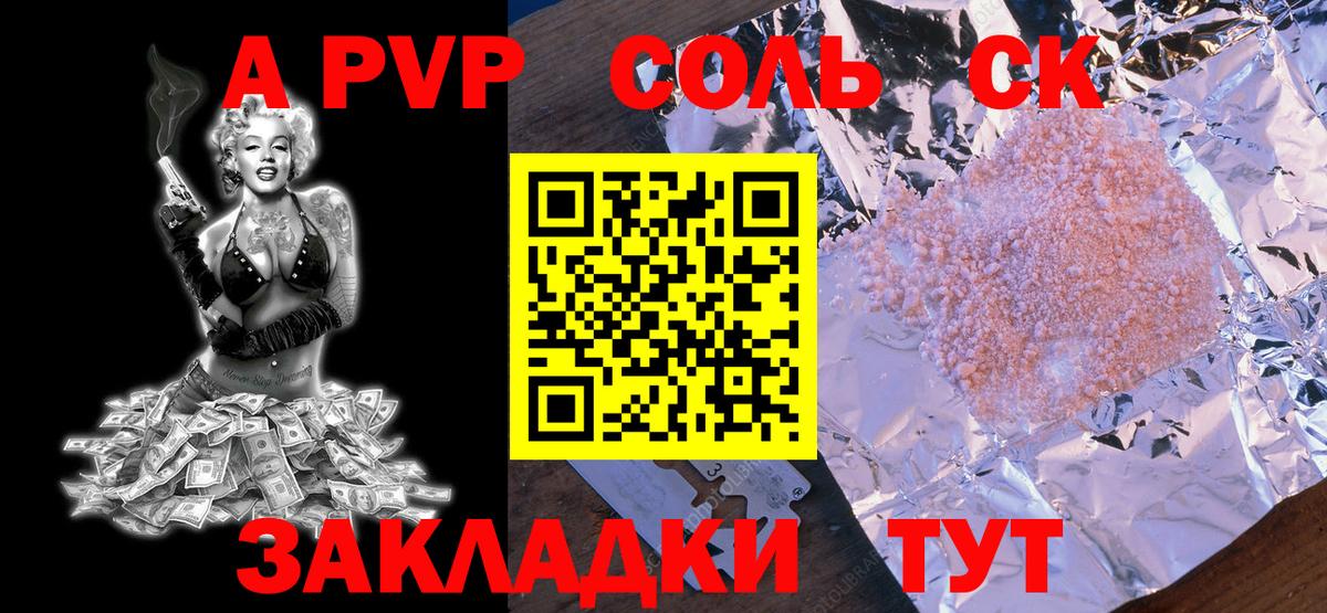 Сколько стоит  Гашиш  Конопля  Челябинск  Вход с VPN  КЕТАМИН  Кокаин  Мефедрон   Alpha PVP СК кристаллы 