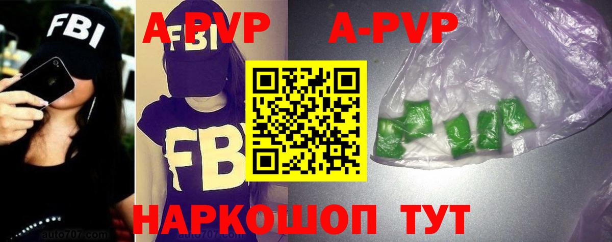 APVP Соль  Вход с VPN  Челябинск  Alfa_PVP  Alpha-PVP Crystall  А ПВП СК 