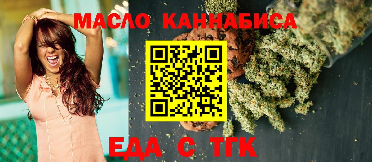 Челябинск  Canna-Cookies марихуана  Вход с VPN 