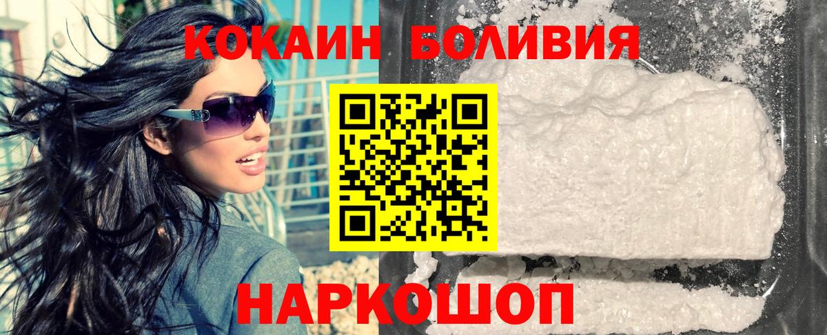 Кокаин Перу  КОКАИН  Челябинск  Вход с VPN 