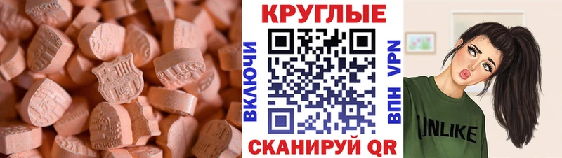 Ecstasy таблы  Челябинск 