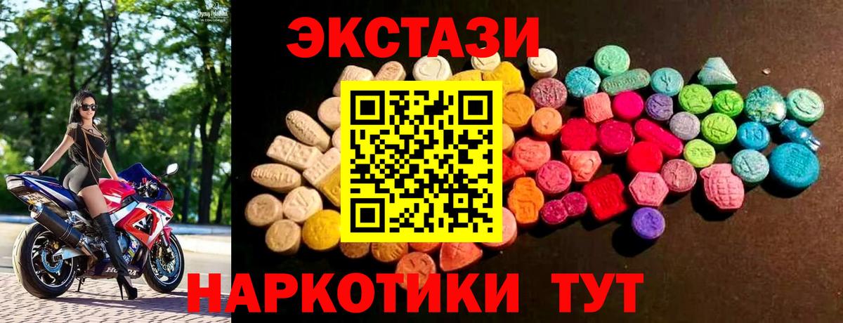 Ecstasy диски  Ecstasy  Ecstasy XTC  Челябинск  Вход с VPN 