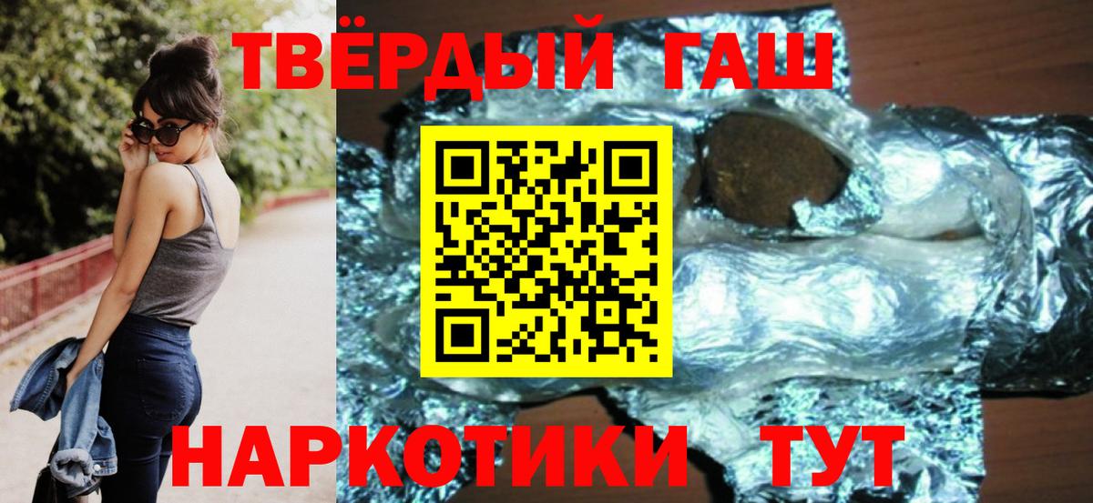 ГАШИШ Premium  Вход с VPN  Челябинск  ГАШ Ice-O-Lator 