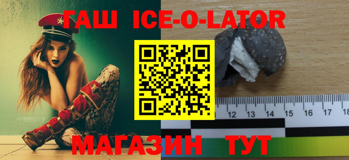 ГАШИШ Premium Челябинск