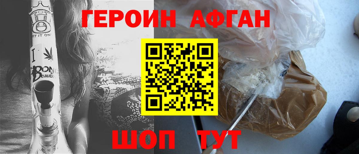 Героин  Вход с VPN  Челябинск  Героин гречка 