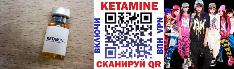 где можно купить Челябинск КЕТАМИН VHQ