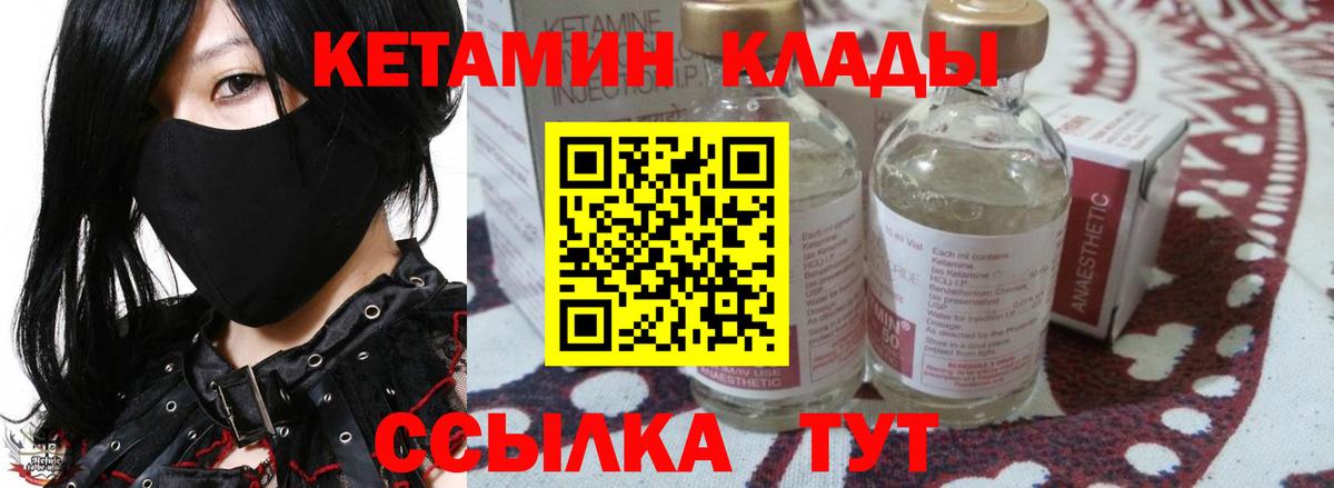 Челябинск  Кетамин ketamine  Вход с VPN 