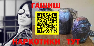 синтетический гашиш Ярцево