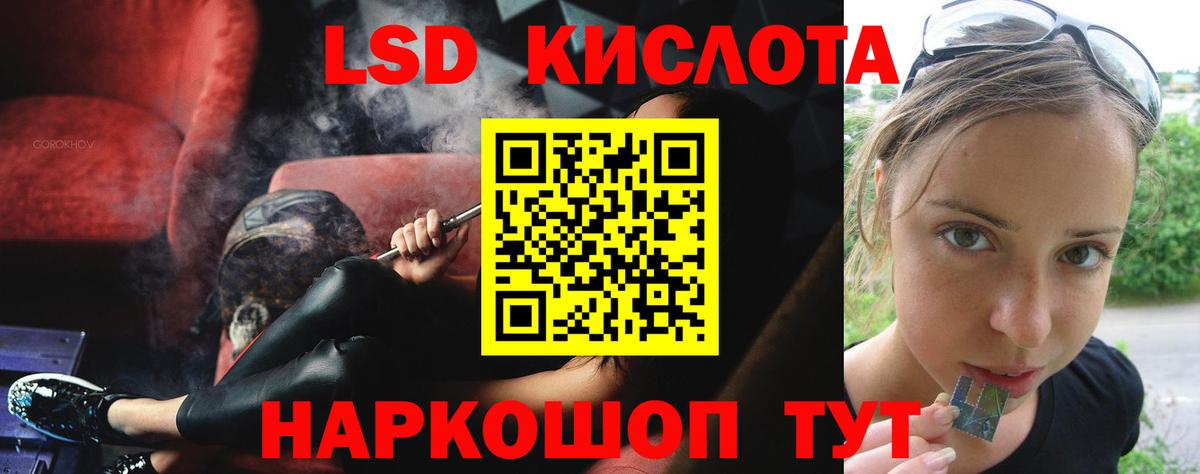 Челябинск  ЛСД экстази кислота  Вход с VPN  ЛСД экстази  Лсд 25 экстази кислота 