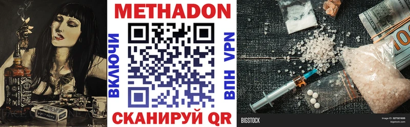 где можно купить   Челябинск  МЕТАДОН кристалл 