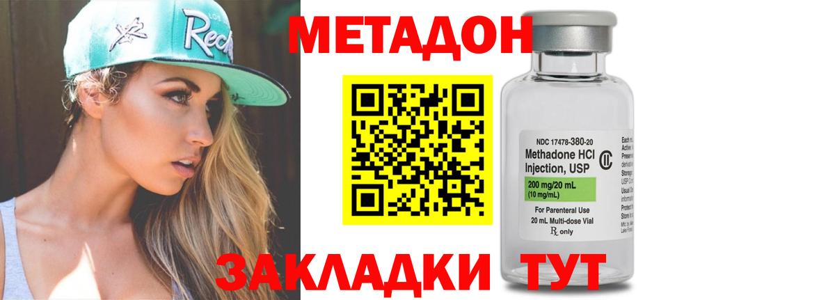 mega как войти  Вход с VPN  Челябинск  МЕТАДОН мёд  Метадон мёд 