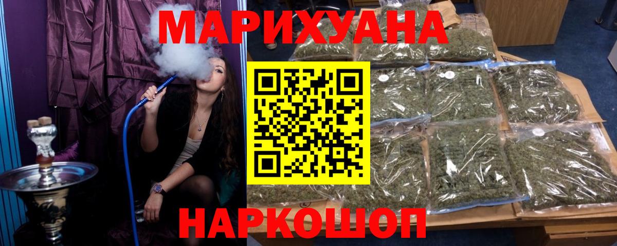 МАРИХУАНА THC 21%  Конопля конопля  Бошки марихуана конопля  Челябинск  Вход с VPN 