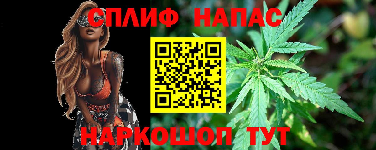 Каннабис Ganja Челябинск
